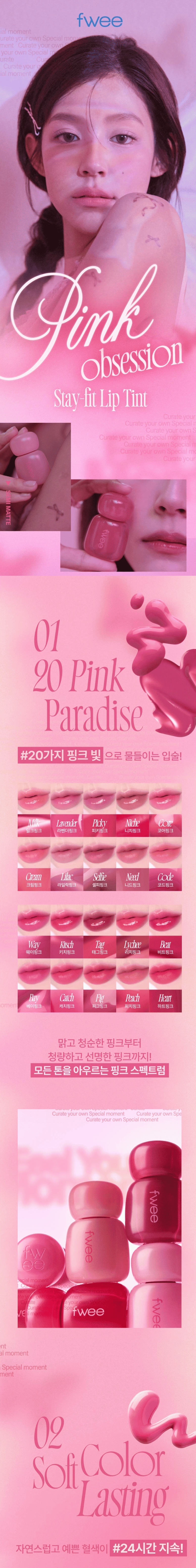 Buy fwee Pink Obsession Stay-Fit Lip Tint 3.8g | New Arrivals – K